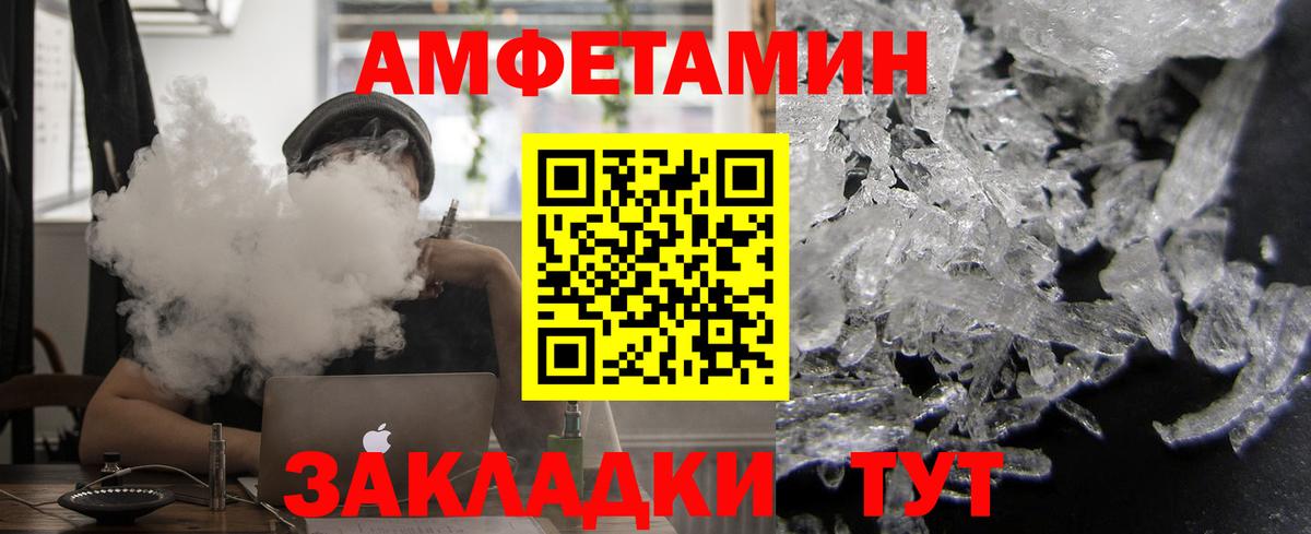 Amphetamine Premium Полевской