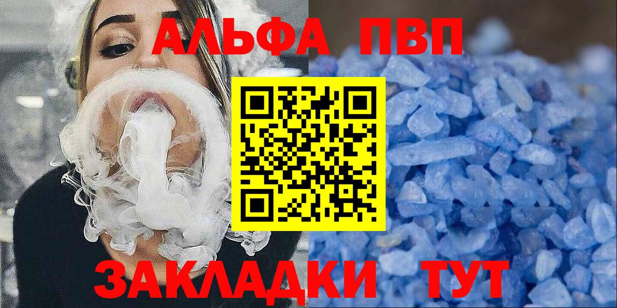 A PVP СК  Вход с VPN  Alpha PVP кристаллы  Полевской 