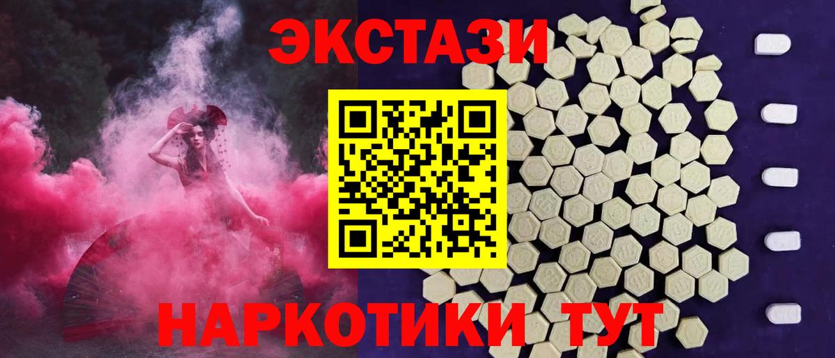 Полевской  это наркотические препараты  Экстази TESLA  Вход с VPN  Ecstasy ешки 