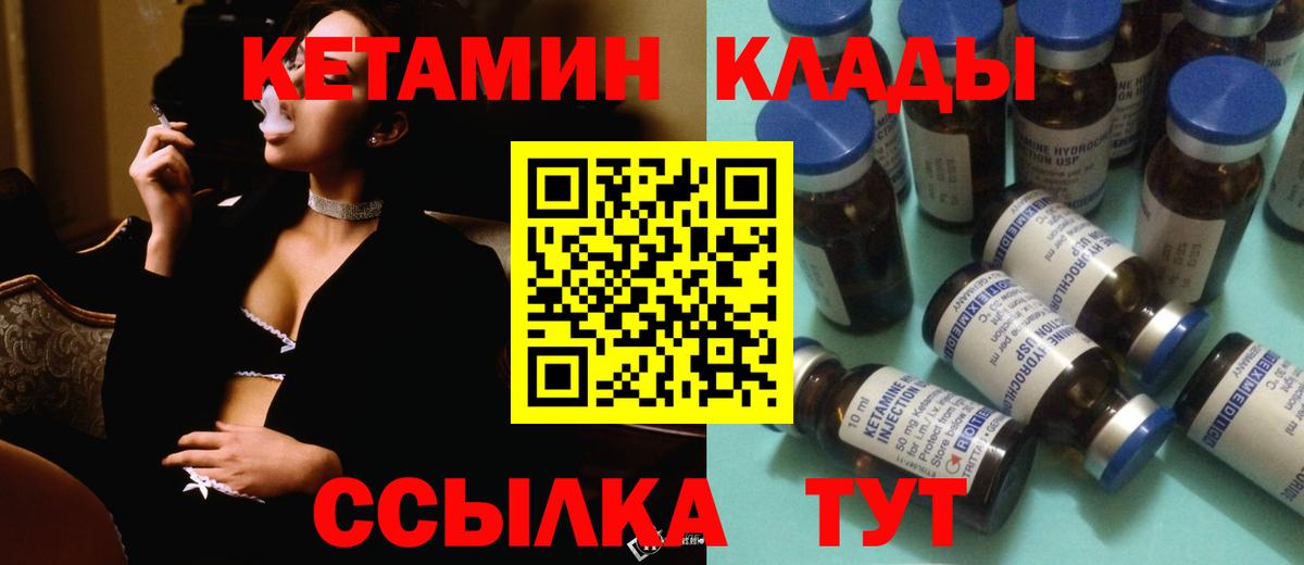 Полевской  КЕТАМИН VHQ  Вход с VPN 