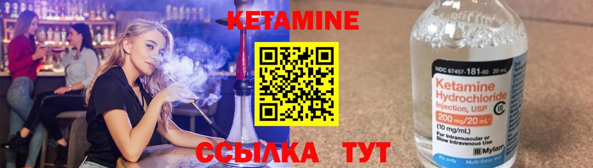 КЕТАМИН VHQ Полевской