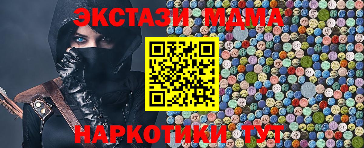 МДМА crystal Полевской