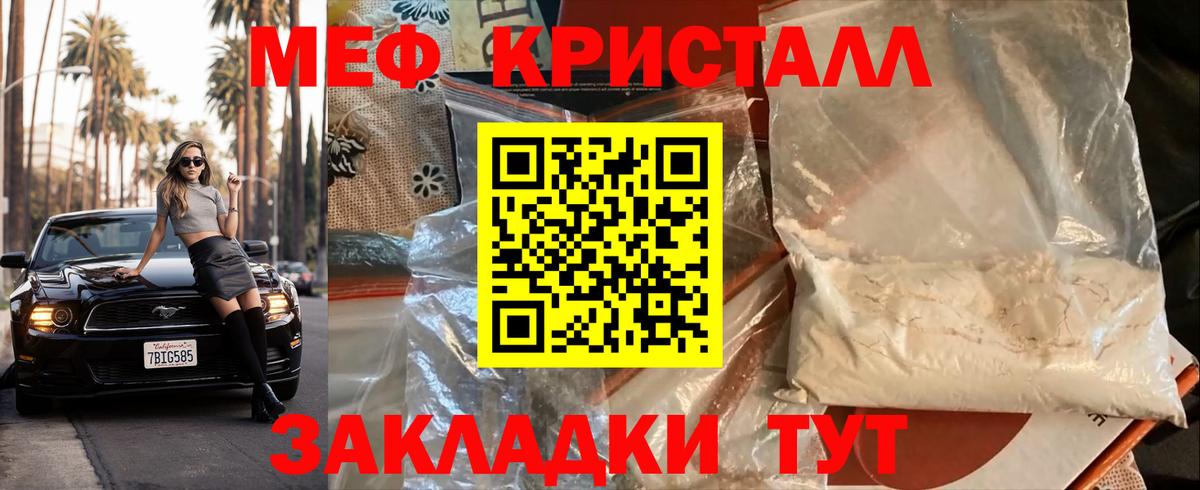 МЯУ-МЯУ кристаллы  Вход с VPN  МЯУ-МЯУ  Полевской  МЯУ-МЯУ VHQ 