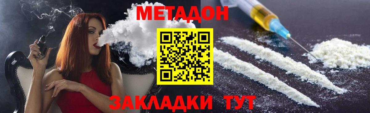 Полевской  Метадон кристалл  Метадон VHQ  Вход с VPN 