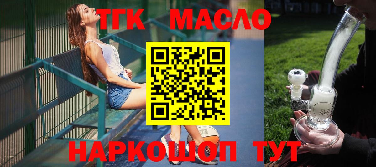 ТГК концентрат Полевской