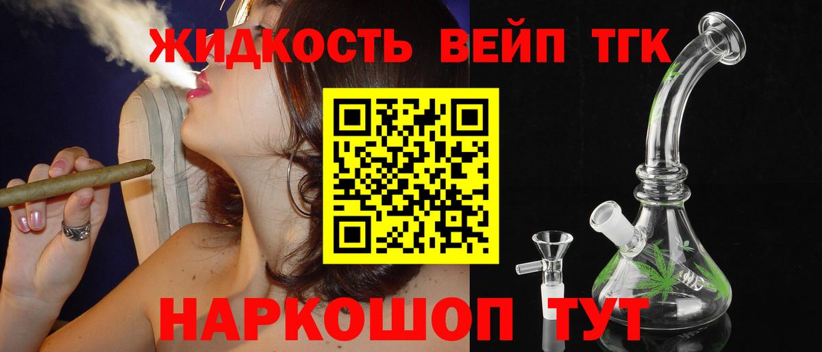 Дистиллят ТГК концентрат  Вход с VPN  Дистиллят ТГК Wax  Полевской 