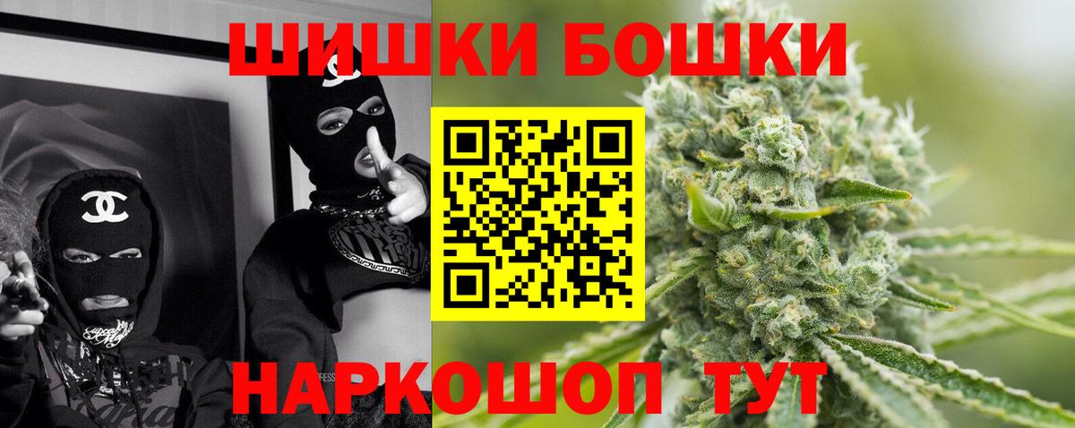 Бошки марихуана план  Бошки марихуана семена  Полевской  Вход с VPN  Конопля планчик 